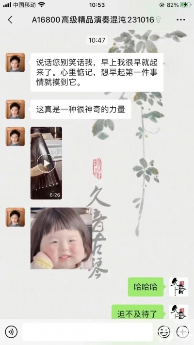 湖北省久音古琴【反馈篇】 这床琴治好了他的起床气